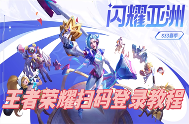 新澳门彩天天正版免费-2025澳门9点35分开06扫码登录教程